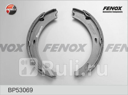 Колодки барабанные ручника FENOX BP53069 0₽