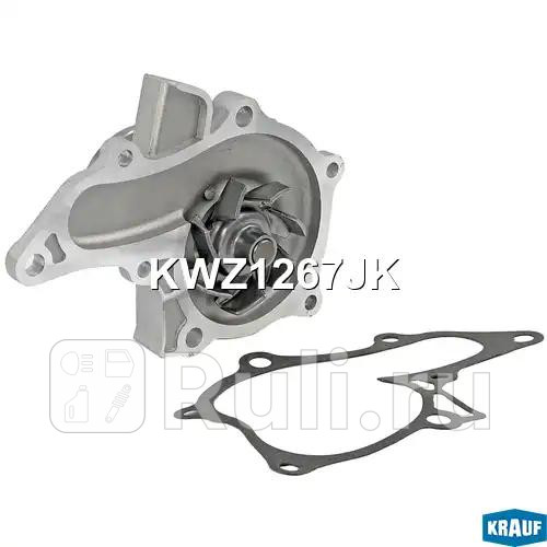 Помпа водяная Krauf KWZ1267JK 1660₽
