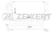 Радиатор кондиционера Hyundai Tucson 04- Kia Sportage II 04- Zekkert mk-3051 10420₽