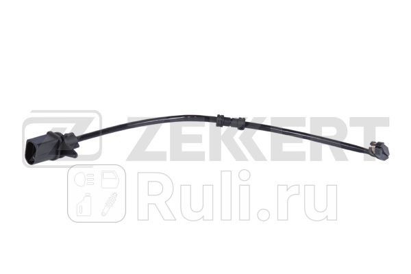 Датчик колодки тормозной ZEKKERT BS8107 Audi A6 IV 15- A7 11- Q5 12- Zekkert BS-8107 220₽