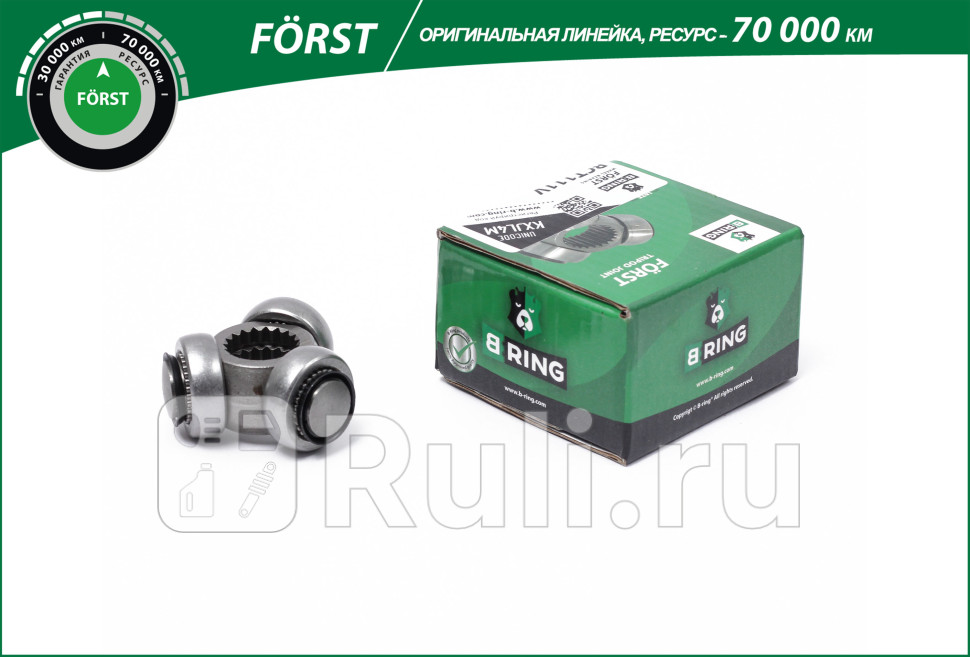 Трипоид внутреннего шруса ВАЗ 1111 B-Ring B-RING BCT111V 980₽