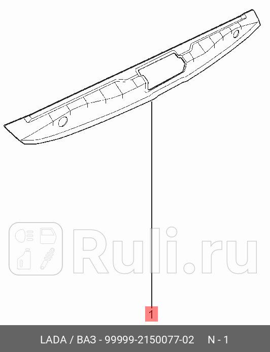 Накладка на задний бампер lada x-ray abs-пластик LADA 99999-2150077-02 2110₽