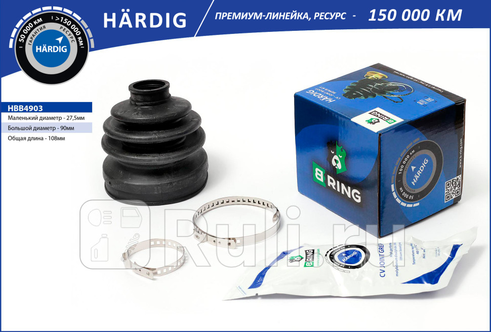 Пыльник шруса MITSUBISHI Eclipse 99- наруж 275x90x108 HARDIG B-RING HBB4903 800₽