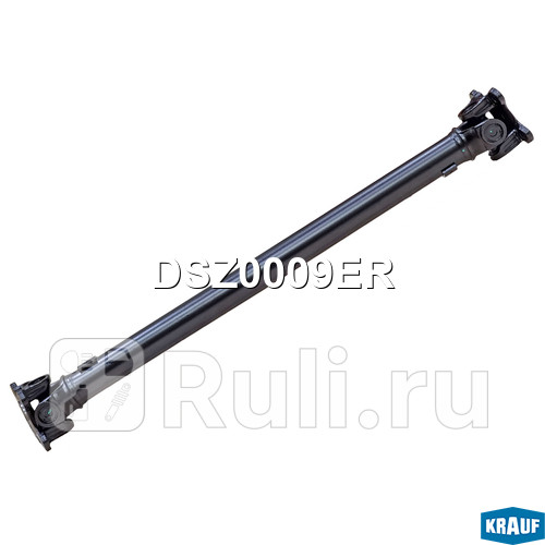Карданный вал Krauf DSZ0009ER 14160₽