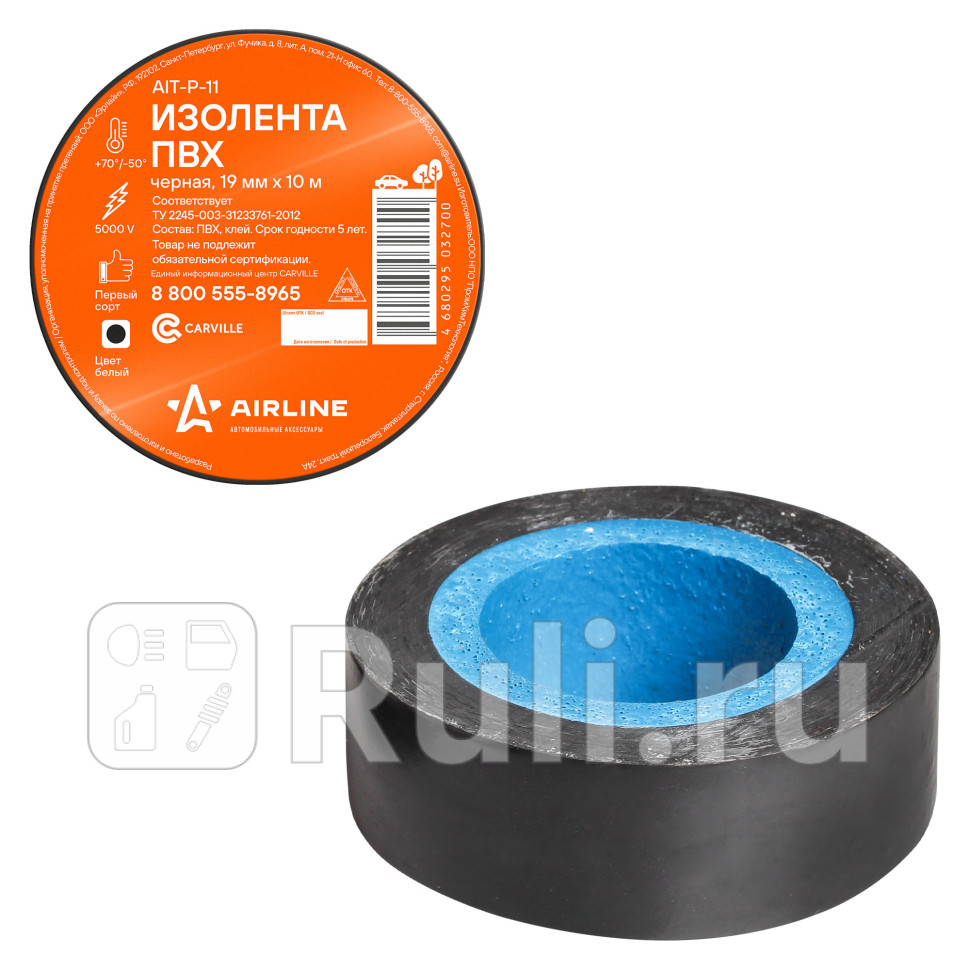 Изолента 19 ммx10 м AIRLINE черный ПВХ AIRLINE AIT-P-11 80₽