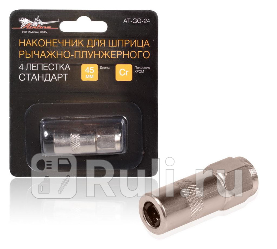 Наконечник шприца 4 лепестка стандарт AT-GG-24 AIRLINE at-gg-24 140₽
