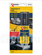 Клей эпоксидный двухкомпонентный прозрачный Kerry 25 мл KERRY KR-154-3 430₽