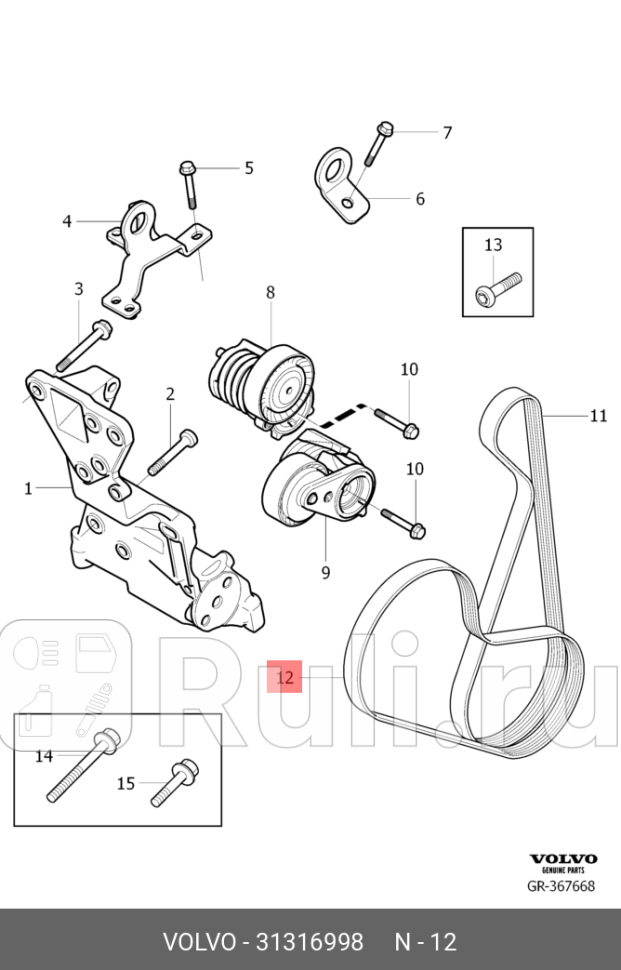 Ремень приводной V40 VOLVO 31316998 3330₽