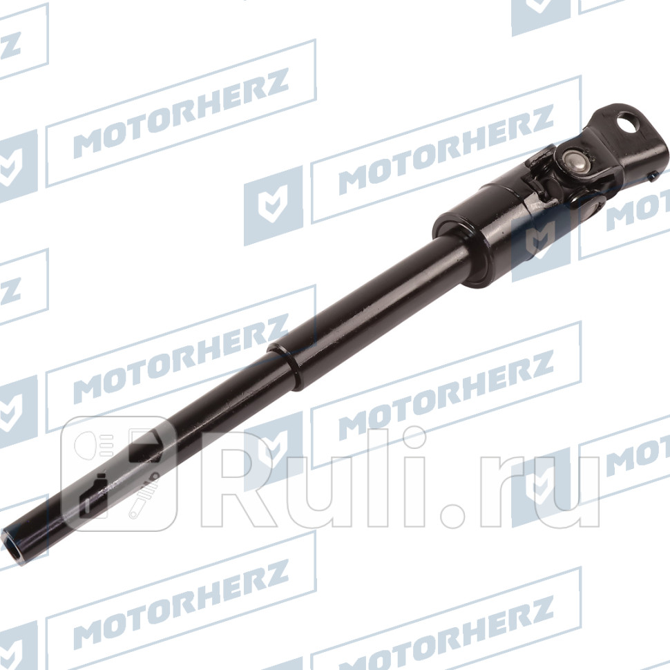 Кардан рулевой Motorherz HCS1134 6450₽