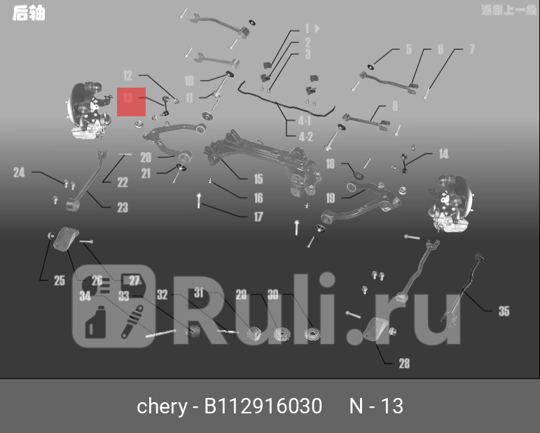 Стойка стабилизатора задняя левая ch eastar CHERY B11-2916030 350₽