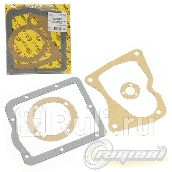 Прокладки КПП УАЗ Riginal 259514 Riginal RG3741-1700000 100₽