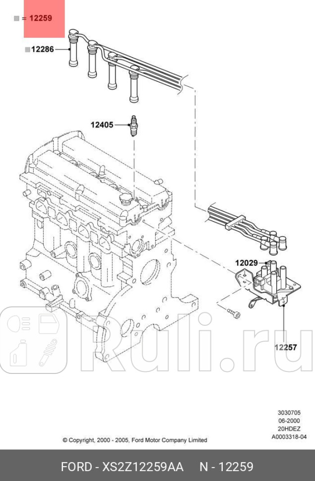 Комплект проводов зажигания FOCUS 1098 FIESTA FORD XS2Z12259AA 0₽