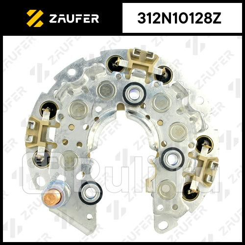 Диодный мост генератора ZAUFER 312N10128Z 5350₽
