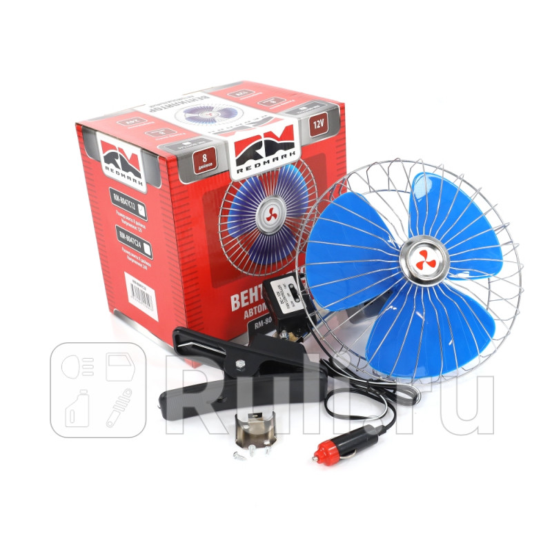 Вентилятор автомобильный 8 12В RedMark RM8047C12 1060₽