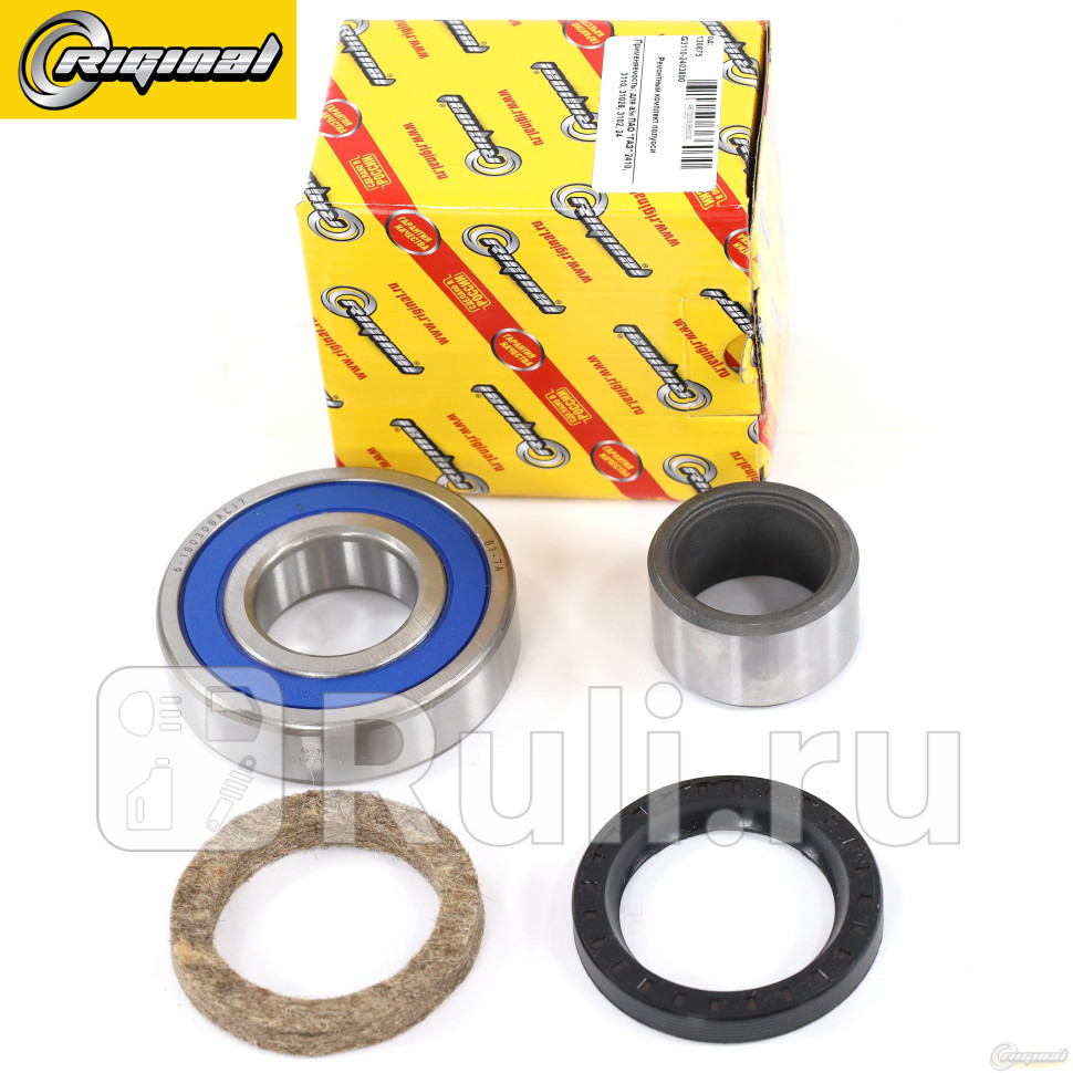 Ремкомплект полуоси Г-3110 Riginal 130875 Riginal RG3110-2403800 1240₽