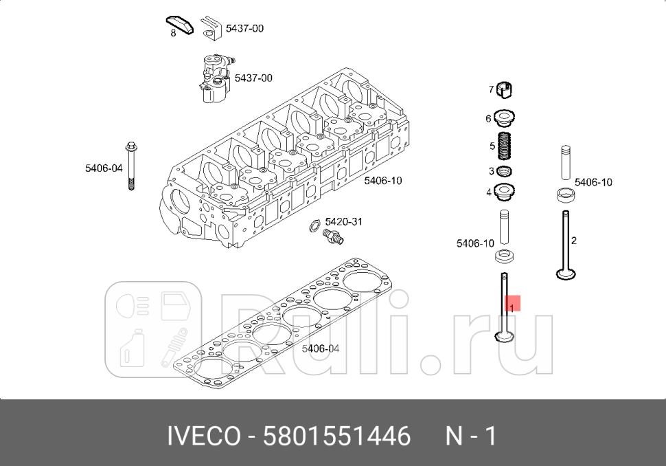 клапан впускной 500355776IVECO EUROSTARSTRALISEUROTECH IVECO 5801551446 3550₽