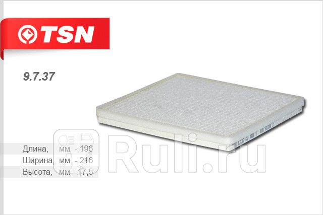 Фильтр салонный для Hyundai Tucson 1 2004-2010 TSN 9737 240₽