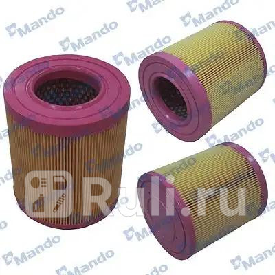 Фильтр воздушный MANDO MMF015078 1550₽