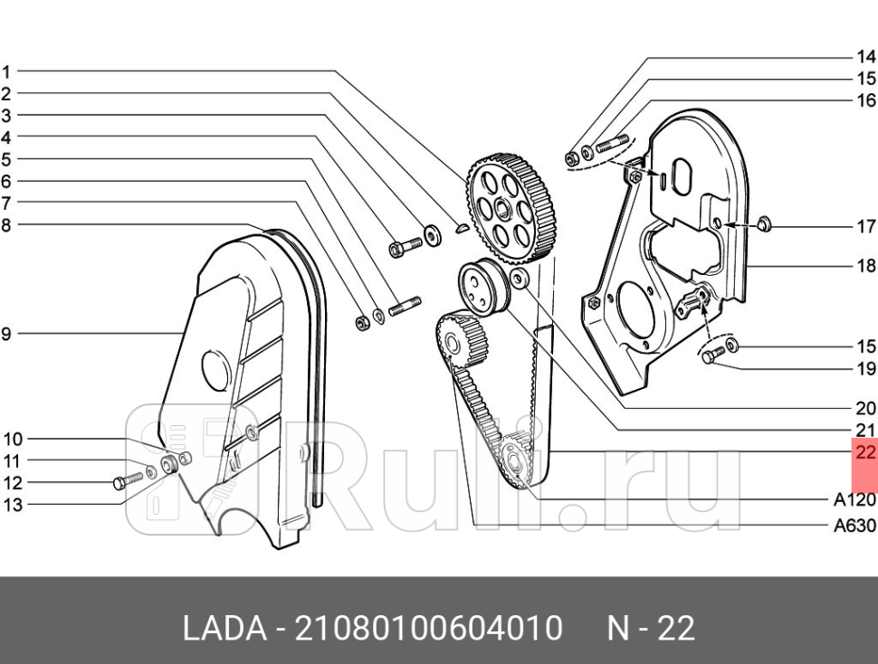 Ремень ГРМ ВАЗ-2108-15 8-клРемень ГРМ ВАЗ 2108 2109 2110 2111 2112 2113 2114 2115 8 кл LADA 21080100604010 1570₽
