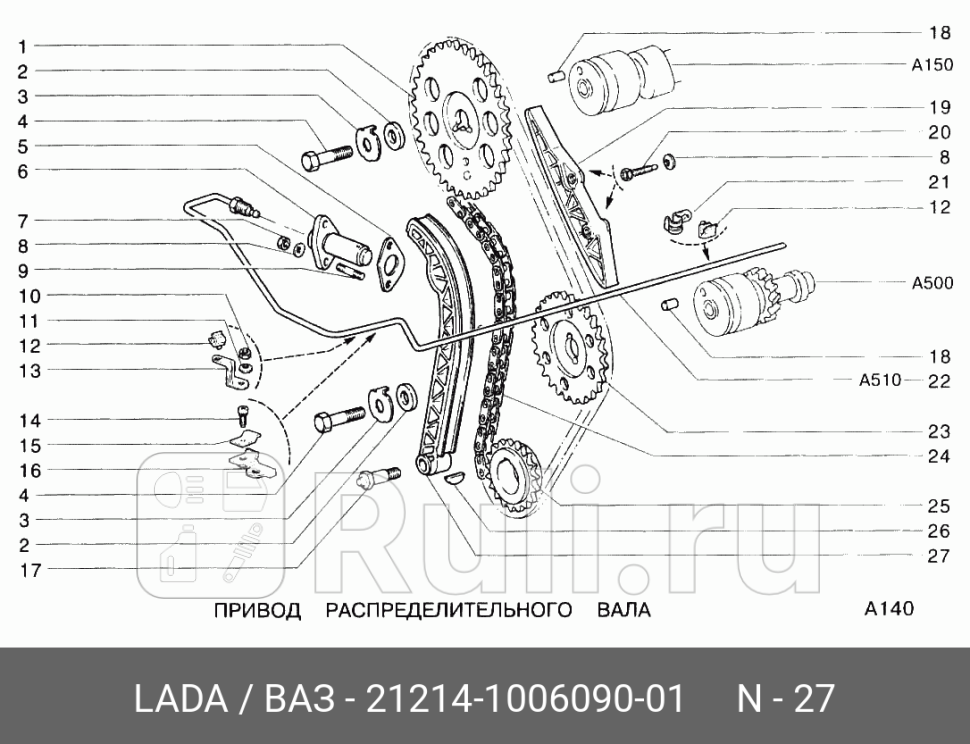 Планка натяжителя цепи LADA 21214100609001 970₽