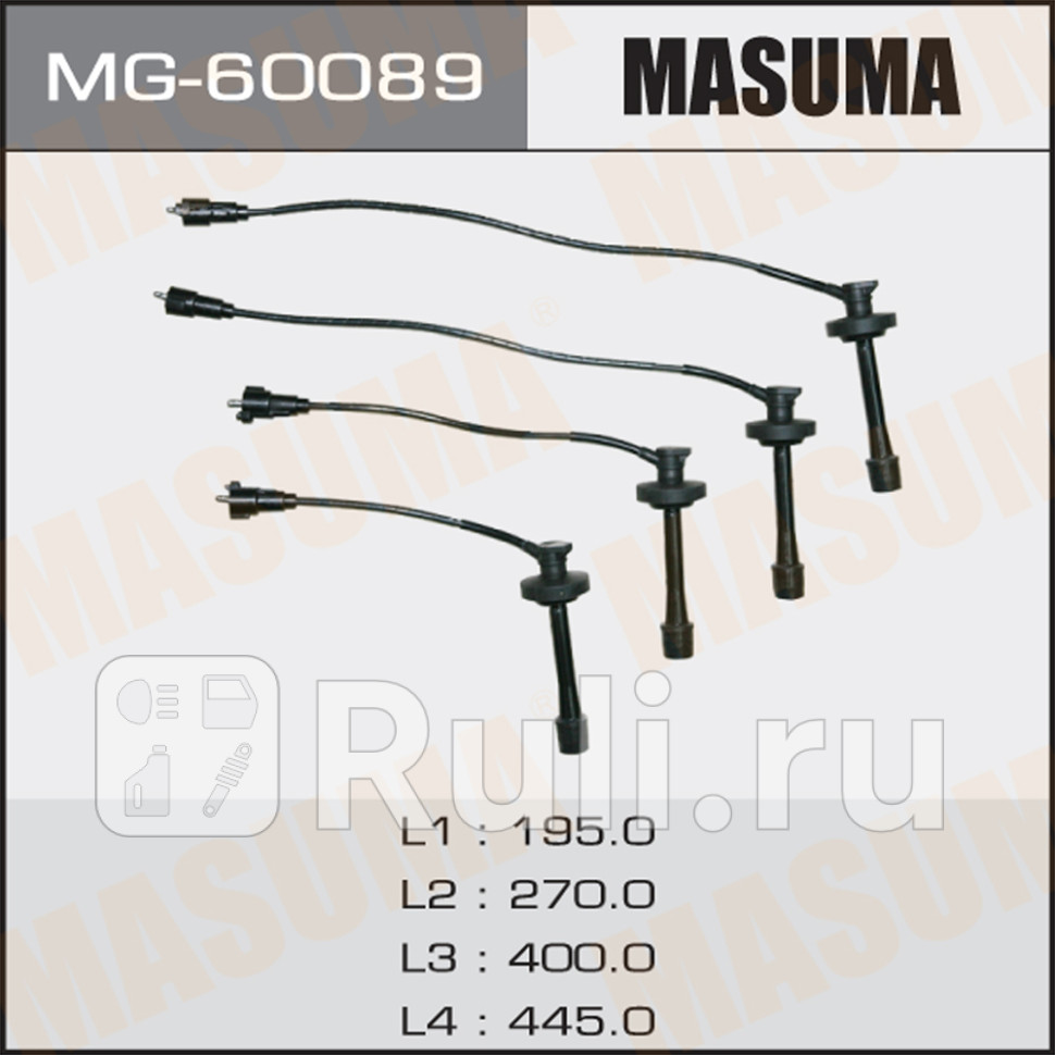 Провода вв Toyota Vista 98- 1ZZFE MASUMA MASUMA MG-60089 4020₽