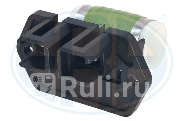 резистор вентилятора печки Fiat DobloDucatoPalioSienaStrada 96 ERA 665152 1730₽