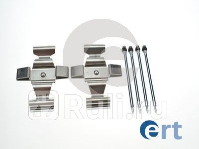 Установочный к-кт передних колодок ERT 420267 1490₽