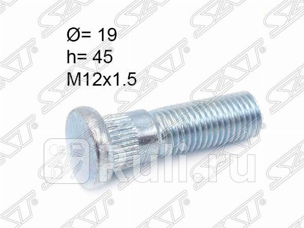 Шпилька колесная HYUNDAI ELANTRA 15-KIA CARENS 06-CERATOFORTE 08-SOUL 09- SAT ST-51752-2K000 230₽