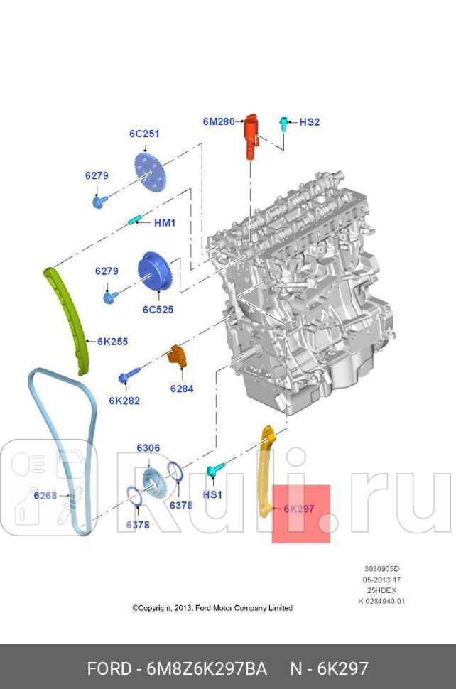 Успокоитель цепи FORD 6M8Z6K297BA 0₽