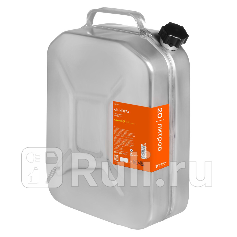 Канистра алюминиевая 20 л AIRLINE AIRLINE ACF-20A 3870₽