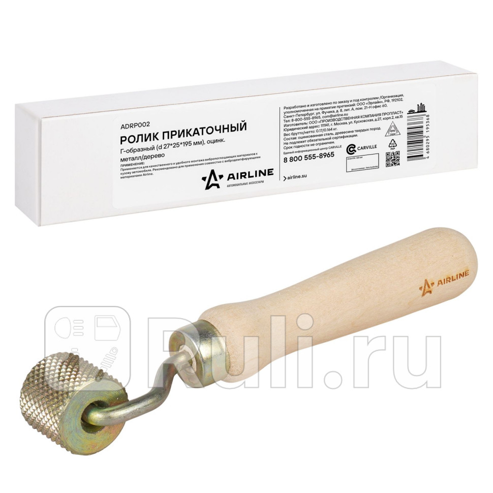 Ролик прикаточный Г-образный d 2725195 мм оцинкметаллдерево AIRLINE ADRP002 1020₽
