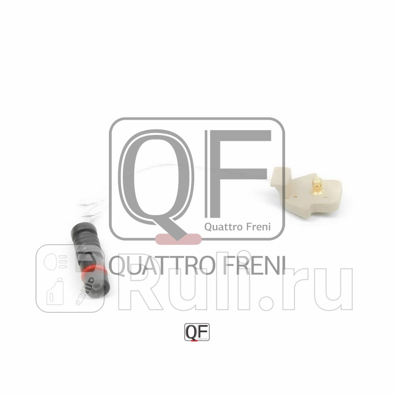 Датчик износа тормозных колодок Quattro Freni QF60F00351 80₽