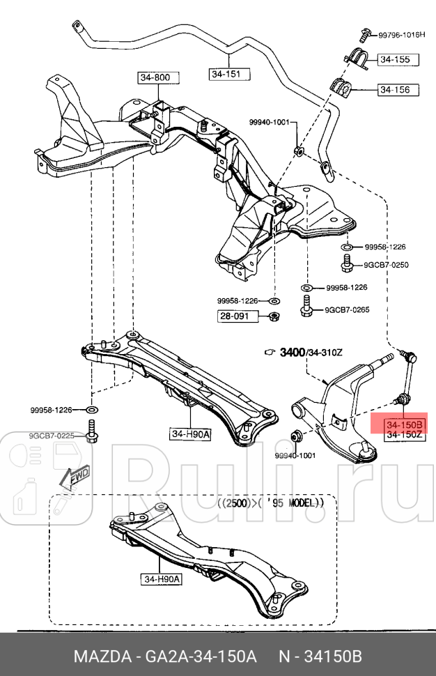 Тяга стабилизатора MAZDA GA2A-34-150A 2860₽