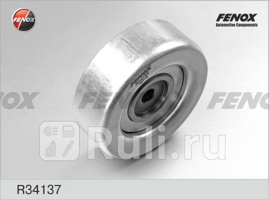 Ролик обводной FENOX R34137 1560₽