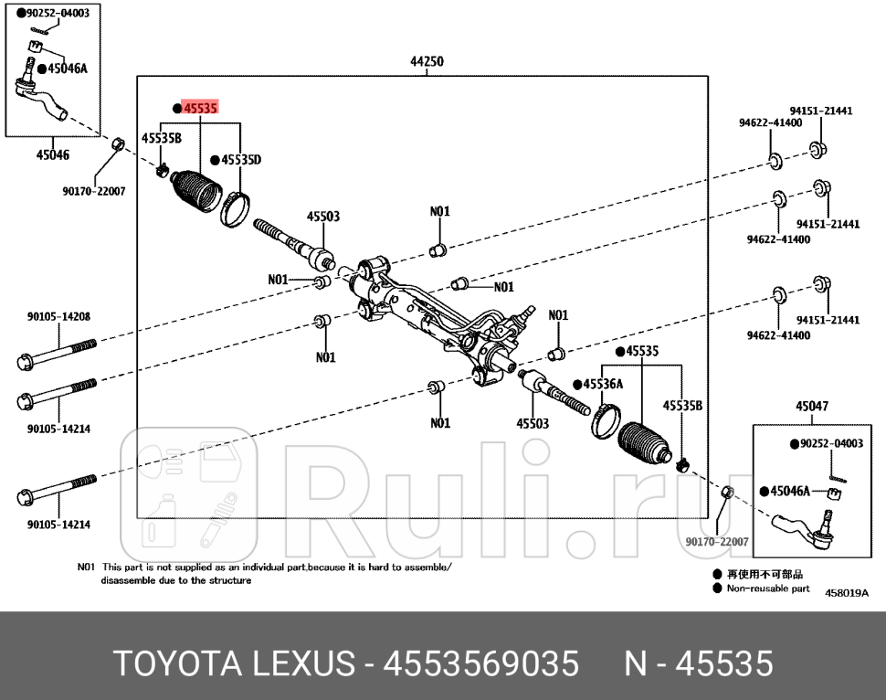 Пыльник рейки TOYOTA-LEXUS 45535-69035 1440₽