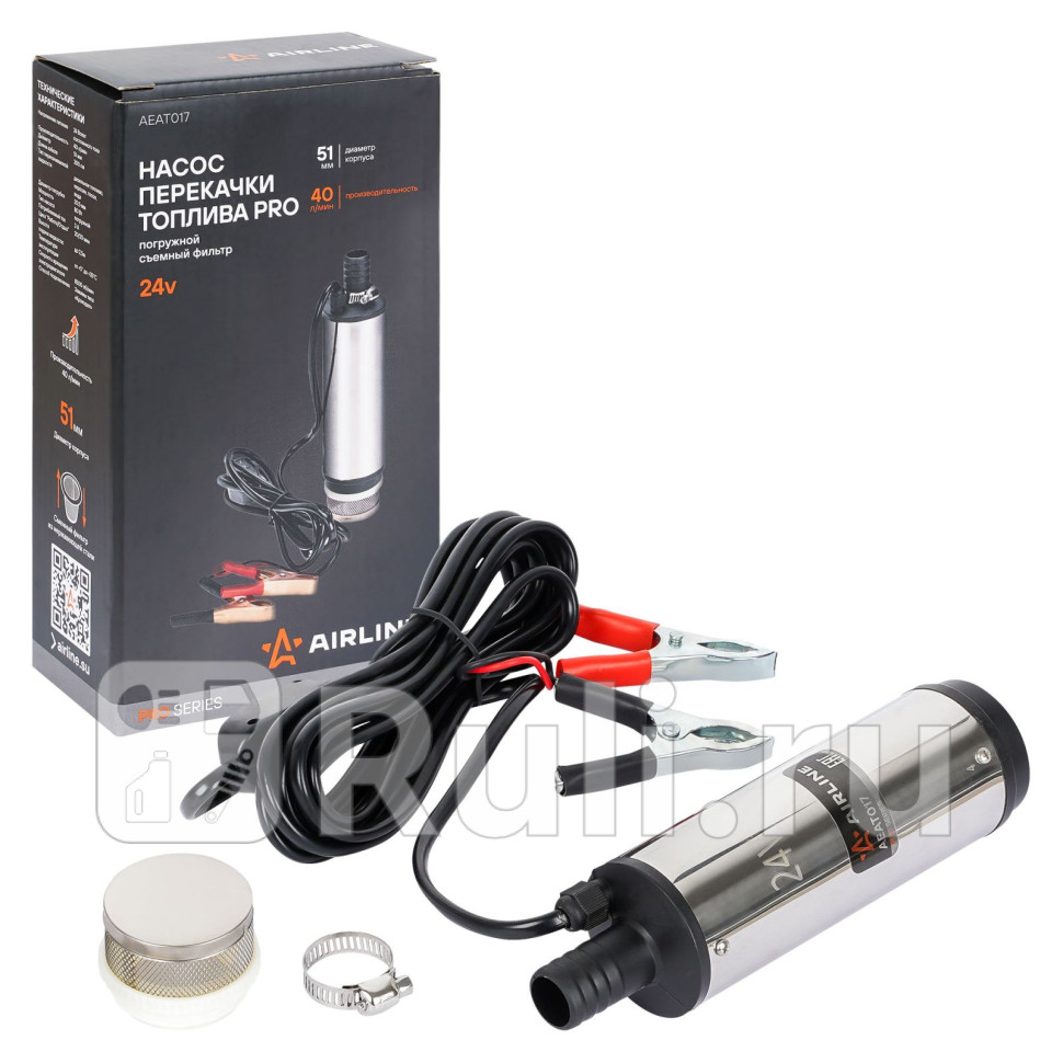 Насос перекачки топлива погружной 24В 51мм 40лмин PRO съемный фильтр AIRLINE AEAT017 1390₽