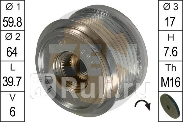 Муфта свободного хода HYUNDAI SANTA FEKIA SPORTAGE 20D-22D ERA ZN5460 3650₽