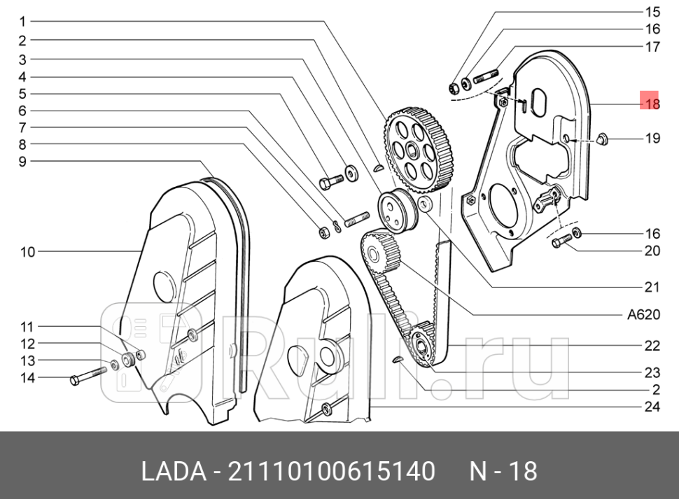 Крышка ремня ГРМ ВАЗ 2111 зад в сб LADA 21110100615140 0₽
