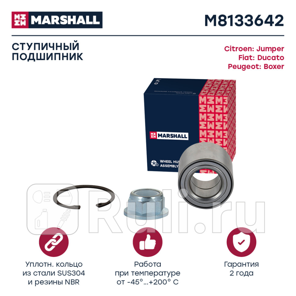 Подшипник ступицы Fiat Ducato 230 244 94- Citroen Jumper 94- Peugeot Boxer 94- задней Marshall MARSHALL M8133642 4560₽