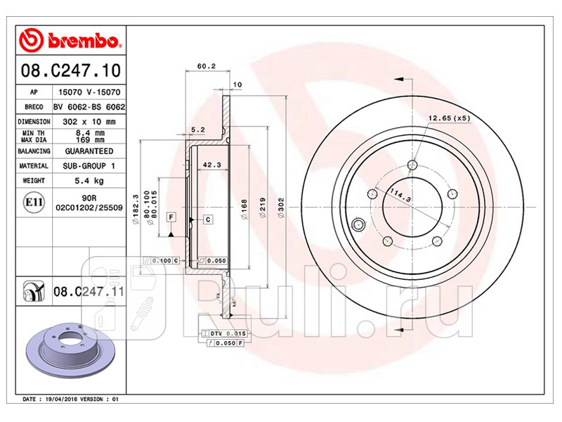 Диск тормозной задний для Peugeot 4007 2007-2012 BREMBO 08C24711 3990₽