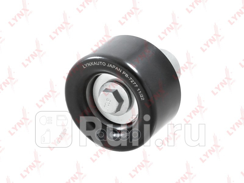 Ролик промежуточный навесного оборудования HCV LYNXAUTO PB7277 2350₽