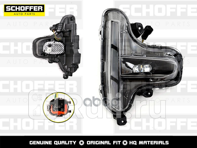 Ходовые огни право Chery Tiggo 7 Pro Max 22- SCHOFFER SHF11176 11730₽