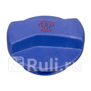 Крышка горловины радиатора AUDI A2 00-05 A4 95-00 A4 00-04 A4 Avant 95-01 A4 Avant 01-04 A6 94 SWAG 30914700 540₽