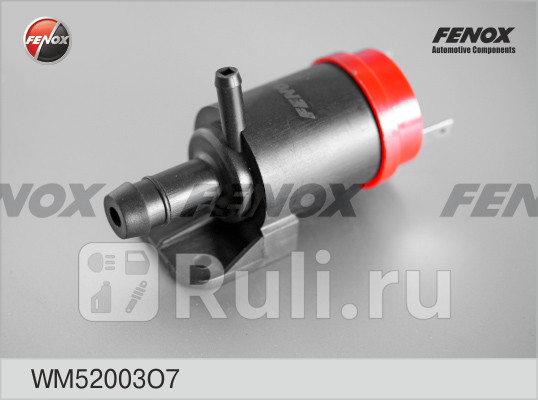 Мотор омывателя FENOX WM52003O7 360₽
