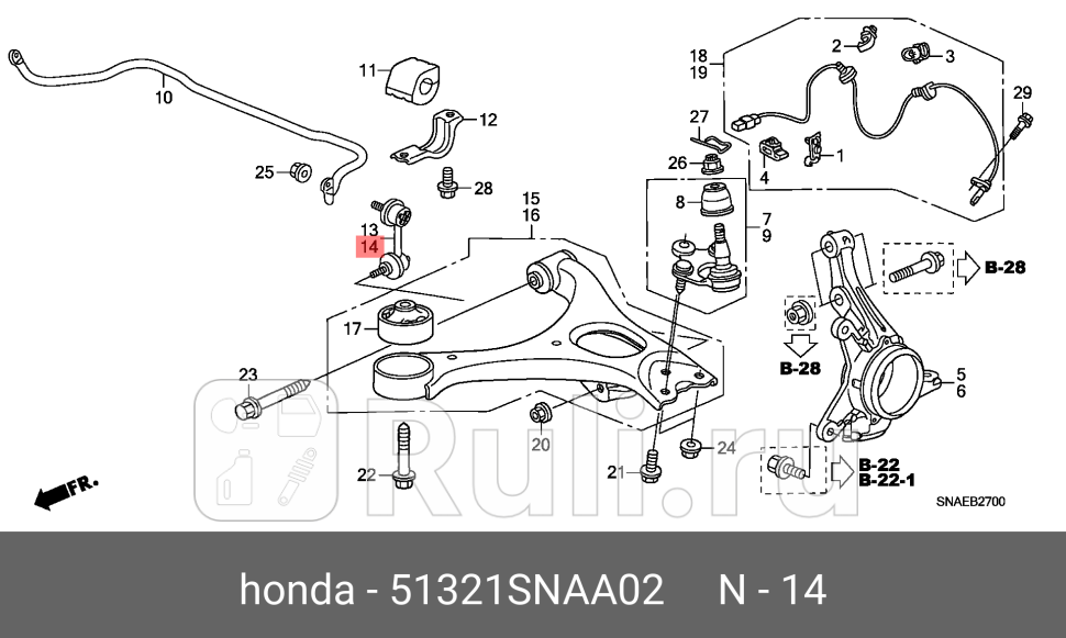 Стойка стабилизатора перед лев HONDA 51321SNAA02 0₽