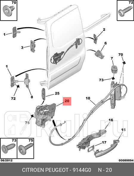 Замок двери PSA 9144G0 4170₽