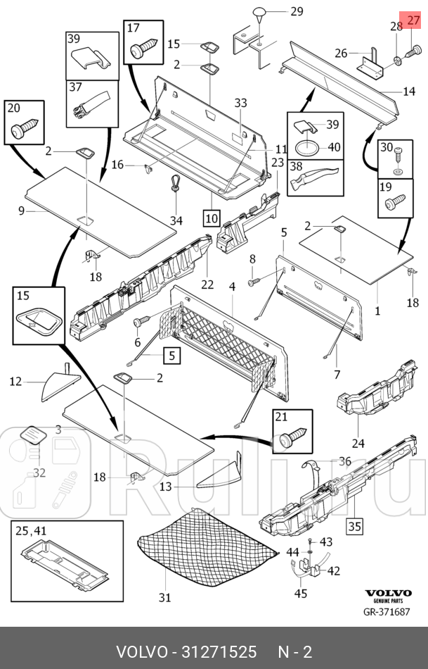 Ручка крышки полки багажника VOLVO 31271525 2180₽