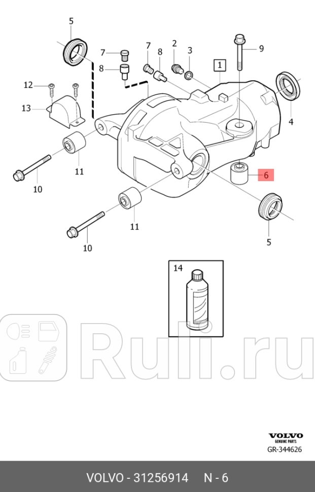 Сайлентблок рычага подвески VOLVO 31256914 0₽