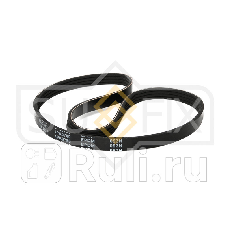 Ремень поликлиновый 4PK0780 SUFIX FB3017 410₽