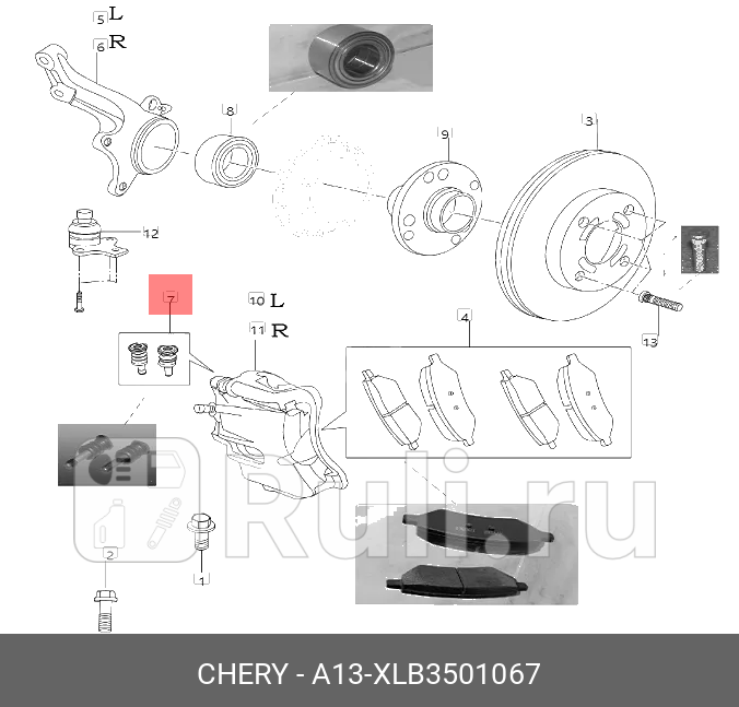 Направляющая суппорта 2шт в к-те 2шт в к-те CHERY A13XLB3501067 450₽